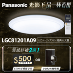 Panasonic國際牌 70.6W 經典大光量 LED調光調色遙控吸頂燈(LGC81201A09日本製), , large