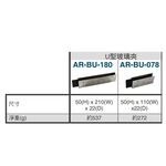 昌運監視器 SOYAL AR-BU-180 AR-BU-078 陽極鎖U型玻璃夾 適用1207-A-29/36, , large