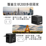 【好米企業社】萬國轉接頭 多國旅行轉接頭 世界旅行轉接頭 USB Type-C 30W, , large