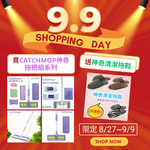 【THE LOEL】✨9.9購物節 買 Catchmop神奇拖把組(1桿+1布) /  韓國專利倒勾設計，適用於任何地板、瓷磚等 🎁送【神奇清潔拖鞋(不挑色)】, , large