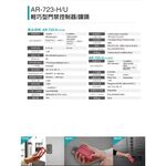 昌運監視器 SOYAL AR-723-U(AR-723U) E3 Mifare WG 深灰 感應式迷你讀頭, , large