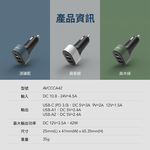 [Avier] COLOR MIX 42W 智能三孔車用充電器 / 森木綠, 森木綠, large