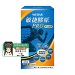 [WEDAR 薇達] 敏捷膠原PRO (30顆/盒), , large