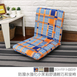 Water-repellent Reinforced Little Jasmine Comfortable and Lightweight Japanese Room Chair