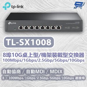 TP-LINK 昌運監視器 TL-SX1008 8埠10G桌上型機架裝載型交換器 100Mbps