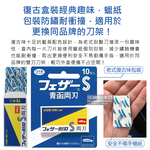 [日日好物]日本FEATHER羽毛牌-青函雙刃S碳鋼安全刮鬍刀替換刀片10片/藍盒FA-10B(本品不含刮鬍刀,復古手動男士順滑剃鬍刀,鬢角美型修容刀刃), , large