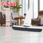 [7-Nice]魔法濕海綿拖把贈"替換棉x1, , large