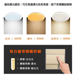 [Honey Comb]北歐簡約LED72W調光調色客廳吸頂燈 純白燈罩(V1897C72), , large