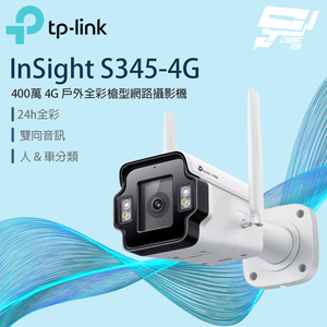 TP-LINK 昌運監視器 VIGI 4MP 戶外全彩 4G 槍型監視器/商用網路監控攝影機