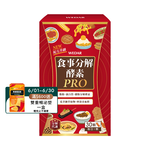 [WEDAR 薇達] 食事分解酵素PRO (30顆/盒), , large