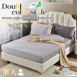 【FOCA】 Taste of Gray | 300-Weave 100% Tencel Pressed Frame Pillowcase and Fitted Sheet Set - Single, , large