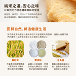 [BesoVida]NOGI 禾｜日本無麩質 稻香米餅6入組_無麩質/健康飲食/稻香米餅/兒童零食/米餅/寶寶米餅/減重零嘴, , large