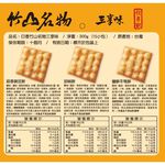 中元拜拜必備【日香】南投在地飄香50年的懷舊零食  竹山名物三享味300G, , large