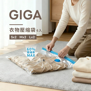 【Aerogogo】衣物壓縮收納袋 (6入組)