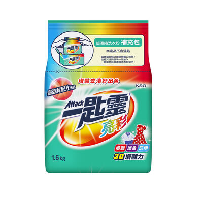 一匙靈亮彩超濃縮洗衣粉補充包-1.6g