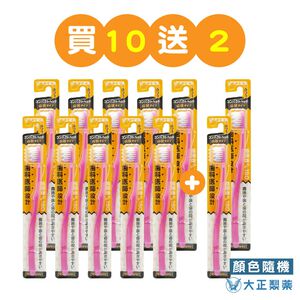 [官方直營]【大正製藥】齒醫者150 波浪牙刷-買10送2(共12入．顏色隨機) 日本製
