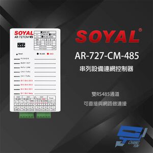 昌運監視器 SOYAL AR-727CM(AR-727-CM-485) TCP/IP轉RS-485 串列設備網路伺服器