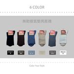 【BVD】無勒痕氣墊男長襪 B656 毛巾底 運動襪 機能襪, , large