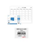 新全 優筆霖 磁性月份企劃表7UB9650  軟性磁鐵  超薄白板, , large