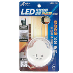 [寶旺旺]明家 LED光控自動感應小夜燈GN-110, , large