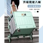 【A&R】升級版吾家有貓八輪爬坡折疊購物車 75L   鋼琴黑, , large