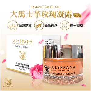 Damask Rose Gel 50g