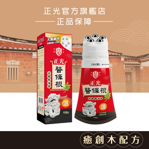 Cheng Kuang Herbal Soothing Essential Oil Cream (Warming) - 110g