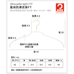 【德國MAWA】德國原裝進口 無痕止滑 時尚簡約衣架42cm 20入/紅, , large