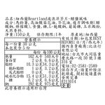 紐西蘭Heartland波浪洋芋片-醋鹽風味, , large