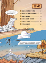 狼之道4本+贈 漫畫巴菲特+漫畫馬斯克+漫畫稻盛和夫 原價1780特價$899, , large