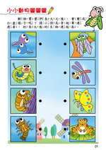 《南門書局》單本繪本館~幼兒全腦開發06-發現自然 1本, , large