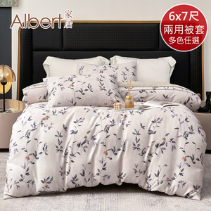 【Albert bedding】Thick quilt cover (100%TENCEL/60S )