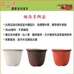 Shallow Plain Pot (Dark Brown) &ndash; 4 inch, , large