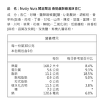 [欣園食品] 鬧滋鬧滋 鹹酥雞風味杏仁 (30gx6包x1盒), , large