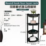 GS MALL 台灣製造 扇形角落四層架 四層架 置物籃 收納架 展示架 四層貨架 角落架 扇形架 層架 置物架, , large