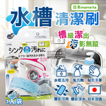 Mameita Sinks Sponge 1pcs, , large