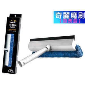 [奇麗屋]奇麗魔刷加長型