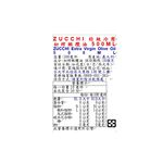 ZUCCHI Extra Virgin Olive Oil 500ML, , large