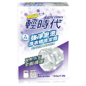輕時代 強淨泡泡 洗衣槽清潔劑