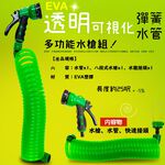 金德恩 GS MALL 台灣製造 超值二組 25呎 EVA伸縮透明水管 彈簧水管 園藝水管 洗車 清潔水管 清洗水管 EVA水管 25呎, , large