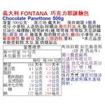 Chocolate Panettone 500g, , large