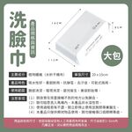 [夢巴黎]  拋棄式洗臉巾 大包裝 一次性洗臉巾 洗臉巾 擦臉巾 濕紙巾 美容巾 卸妝巾 不織布 毛巾 洗臉毛巾, , large