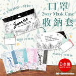 Mask storage pouch (flower style), , large