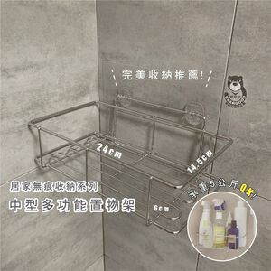 [Beargood sticker] Medium Multi-Purpose Shelf (304 Stainless Steel)