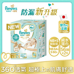 Pampers NB PACK
