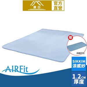 【日本旭川】AIRFit氧活力冰晶護脊涼感組 伊正推薦 1.2cm 空氣床墊 涼墊 涼蓆 可水洗 6D透氣循環 高回彈