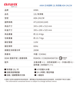 AIWA 愛華 12L 負離子清淨除濕機 ADA-24LCW, , large