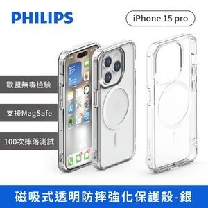 iPhone 15 pro磁吸式透明防摔強化保護殼