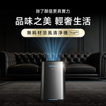 Vephos 限時開搶 買大送小 無耗材涼風清淨機(10米噴射氣流/奈米級濾淨力/病毒細菌99%去除/true), , large