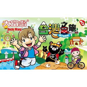 大富翁 (粉Q)台灣之旅(A785),  大富翁 (粉Q)台灣之旅(A785)